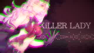 【歌幡メイジ】KiLLER LADY【UTAUカバー】