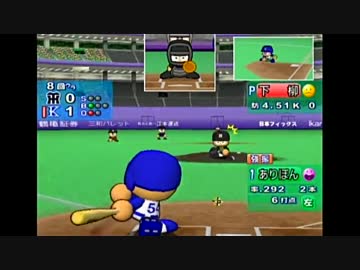 【実況】パワプロ10でリハビリがてら、ほぼオールA作る ３球目