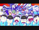 31歳男性がおそ松さんOP「全力バタンキュー」を全力で歌う。タイ焼き屋