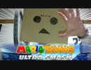 【マリオ】元硬式テニス部がマリオテニスUSを全力実況【part1】