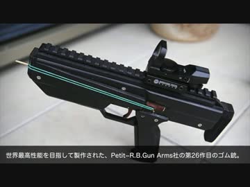 ゴム銃　PDW的な競技用サイドフック式CP銃を作ってみたの。