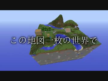 【Minecraft】この地図一枚の世界で Part4【ゆっくり実況】