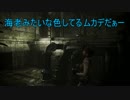 【バイオ0HD】淡白にハードで実況！　part4