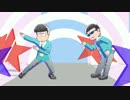 【MMD】色松で武勇伝【おそ松さん】