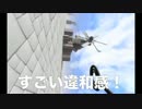 あらゆる方向に永遠に”壁”が続く世界 -実況-(AGAINST THE WALL Part1)