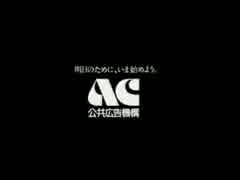 AC ラジオCM 抱きしめる、という会話。逆再生