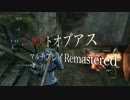 ラスアスマルチでゲス極まる実況い。The Last of Us