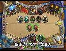 無課金　Hearthstone　ベーシックTrumpハンター