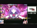【乖離性ミリオンアーサー】ファルサリア【超弩級7c撃破】