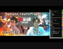 ウル4 TOPANGAコンセプトマッチ@闘会議2016 かずのこ vs wao part1