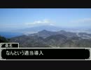 クトゥルフ神話TRPG「山中の脱獄犯」第一話
