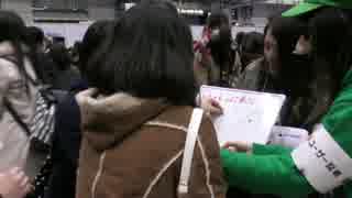 【闘会議2016】ズバリ！あなたは誰と来た？【土留色PK2】