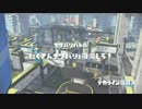 【スプラトゥーン】 スパジャンでぴょんぴょんしたいイカ 4