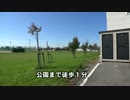 ザ移住!! 北海道旭川空港近く東川町の売土地区画分譲不動産新築用