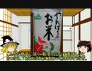 第9回 都道府県のお米【沖縄県の輝き】