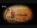 （PART11）先に処刑で後に判決？？？【アリスの精神裁判】