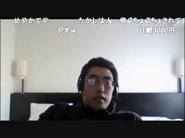 イナコウの乞食行為を批判するたかし