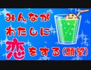 【実況者杯WLPR】チョコより再生数とコメントとマイリス数が欲しい！