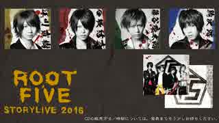 【ROOT FIVE 】STORYLIVE2016 キャラクターソング／バトルソング クロスフェード