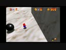 スーパーマリオ６４　登れない坂を登れるようになる　【テクニック】