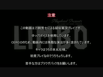 【刀剣乱舞】一期と鶴丸のLIMBOへようこそ11 【偽実況】