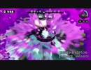【splatoon】みんなのラグシーン集　Part.1