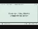 『うっせーなー、てめぇ。死ねや！』敬語でいうとどうなるか