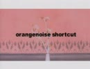 orangenoise shortcut　桜リタルダンド (feat.櫛引彩香)