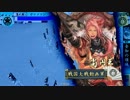 四の五の言わずに戦国大戦＜第020話 正三C VS 正三C　ｸﾇﾋｬｰ＞