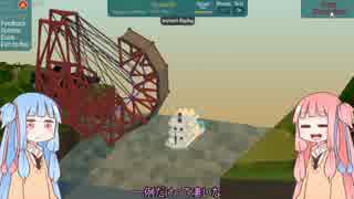 【Poly Bridge】皆で遊ぶ橋架けパズルゲー part03【VOICEROID実況】