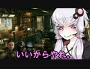 【DOORKICKERS】突入部隊Yチーム -Part05- 【ゆっくり&VOICEROID+実況】【終】