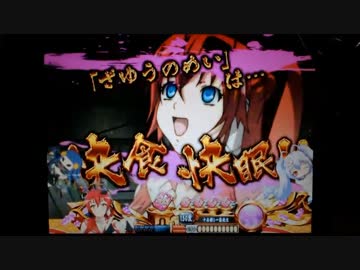 【パチンコ】CRA百花繚乱サムライガールズ9AU【忠忠攻撃20回目】