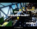 ガチホコってのはFi時にCLしてれば勝てんだよスプラトゥーン日記p.67