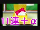 【ガチャ】スマホガチャで強キャラを手に入れる旅　part2 【スクフェス】