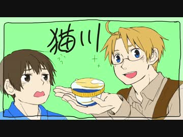 [APヘタリア]１０周年MMD&手描き合作企画　動画の例