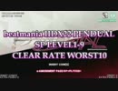 beatmaniaIIDX22 PENDUAL SP LEVEL1-9 CLEAR RATE WORST10