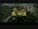 黒い砂漠 [MaCalon]PV