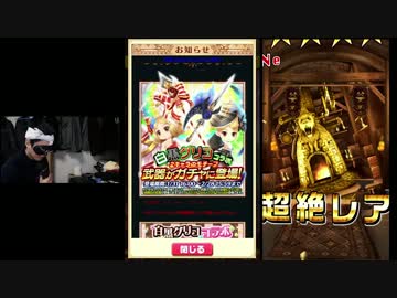 オファー中でもアクセ見せろよ大樹！グリココラボ武器ガチャ