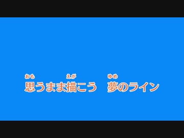 【ニコカラ・JOY音源】Contrail～軌跡～ (full/off vocal)