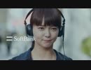 【CM】ソフトバンク 変えてやる篇 多部未華子