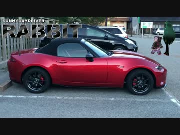 【Roadster車載】SUNNYDAYDRIVER RABBIT part16 【VOICEROID &amp; CeVIO】