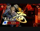 【戦国大戦】 右眼の可能性を求める動画　その93　【正三Ｃ】