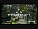 【筋肉←】Splatoon実況プレイpart18【隆々】