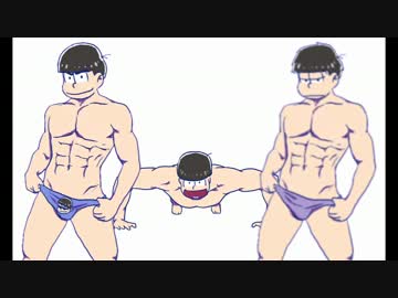 【手描き】６つ子がSAN値を回復してくれる