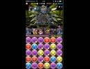 パズドラ　マシンゼウス降臨　ゼローグ∞ＰＴ　片方無課金編成　9コン