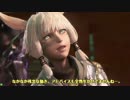 【DFFAC】ヤ・シュトラでごめんなさいね。　part4