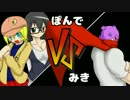 【ポケモンORAS】虫けら+のPSP-GP 第3回戦【VSみきさん】
