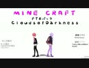 【minecraft】FTBパックでゆかりさんとPart最終【CloudsofDarkness】