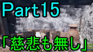 【新RUST】残酷な世界で生き残れ！2ndS　Part15【実況プレイ】