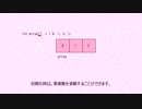 おまじない縛りＣ言語プログラミング講座第１０回【さとうささら】